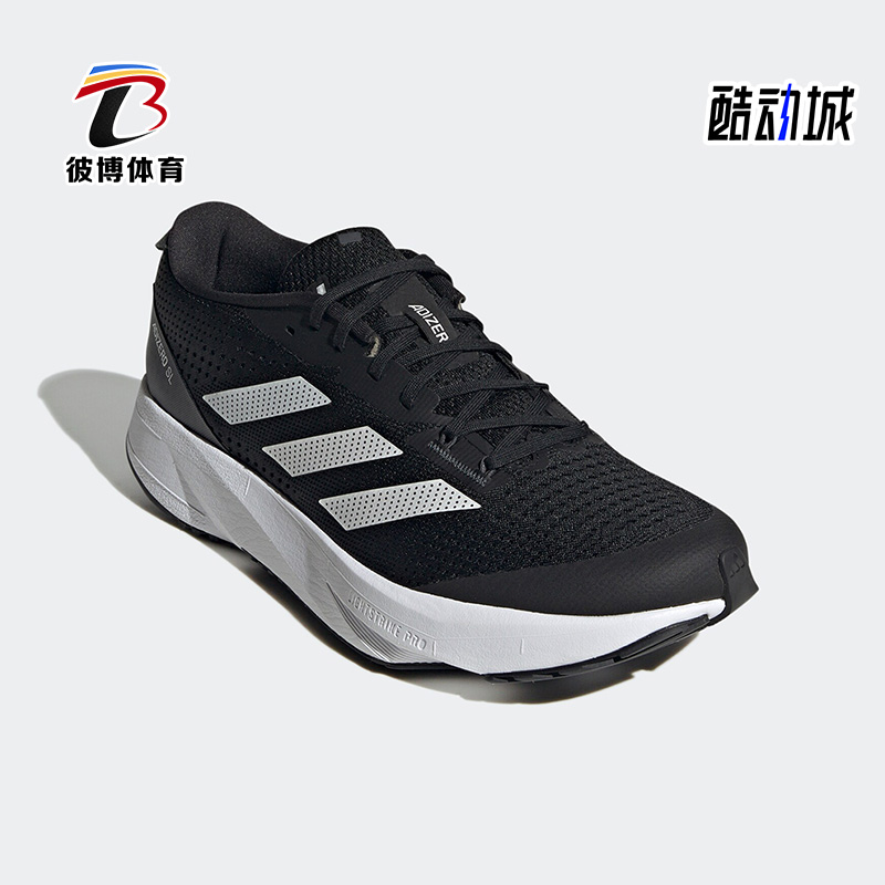 阿迪达斯男女缓震运动跑步鞋