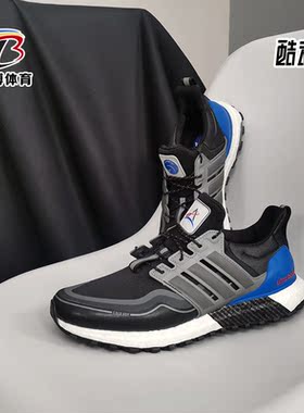Adidas/阿迪达斯正品新款男子ULTRABOOST 运动休闲跑步鞋 H03150