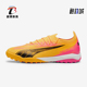 彪马正品 运动缓震透气足球鞋 防滑2024夏季 Puma 新款 男士 107745