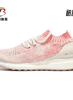Adidas/阿迪达斯正品UltraBOOST Uncaged W 男女休闲跑步鞋B75863