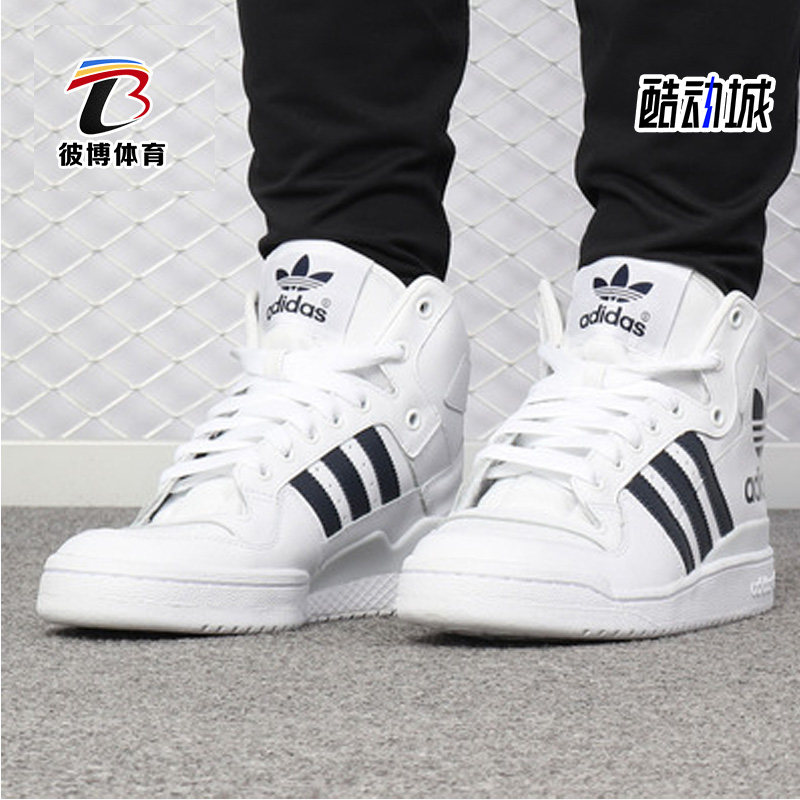 Adidas/阿迪达斯正品 FORUM MID RS XL 男子休闲经典板鞋D98191,运动鞋new,运动休闲鞋,淘宝优惠券,粉丝福利购,淘宝优惠卷