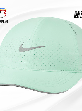 Nike/耐克正品夏季新款运动户外男女遮阳鸭舌帽 DC4090-342