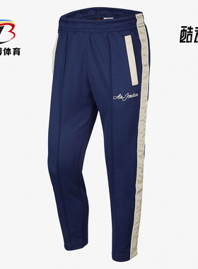 Nike/耐克 正品Jordan男子时尚潮流运动针织训练长裤 CD5774-410
