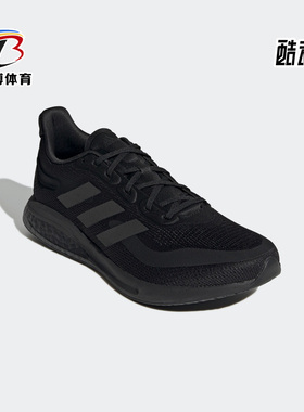 Adidas/阿迪达斯正品SUPERNOVA M男子缓震跑步运动鞋H04467
