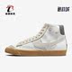 耐克正品 VNTG男子高帮休闲板鞋 BLAZER Nike MID DQ5081 119