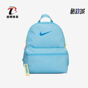 儿童简约耐磨户外运动双肩背包DR6091 Nike 耐克正品 新款 407