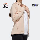 neo HYPK HDED FR0532 Adidas TT女子运动连帽外套 阿迪达斯正品