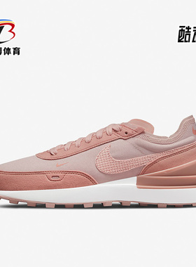 Nike/耐克正品WAFFLE ONE ESS女子运动低帮华夫休闲鞋 DM7604-600