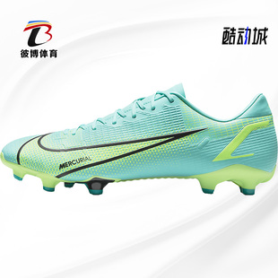 耐克正品 男女运动足球鞋 ACADEMY CU5691 Nike 403 VAPOR