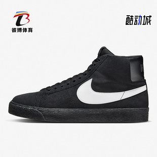 Blazer Zoom男女运动耐磨中帮板鞋 耐克正品 864349 007 Nike