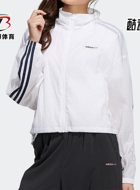 Adidas/阿迪达斯正品夏季新款女子休闲运动透气外套 H18595