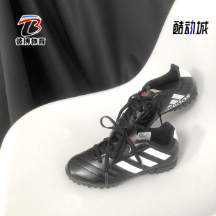 阿迪达斯正品 VII Goletto 小童足球鞋 Adidas FV8710 春