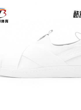 Adidas/阿迪达斯正品三叶草SUPERSTAR SLIPON男女运动板鞋BZ0111