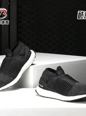 Adidas/阿迪达斯正品 ULTRABOOST LACELESS 女子休闲跑步鞋BB6311