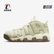 耐克正品 DV7230 Air Uptempo Nike 运动篮球鞋 More 96男女款 100