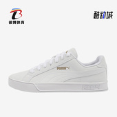 彪马正品 Smash男女休闲缓震运动时尚 低帮简约板鞋 Puma 359622