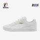 彪马正品 Smash男女休闲缓震运动时尚 低帮简约板鞋 Puma 359622