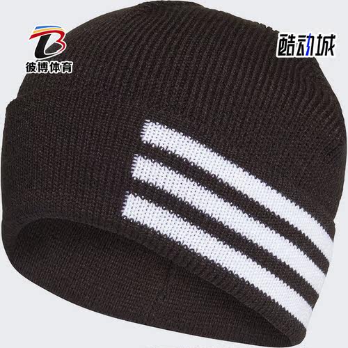 阿迪达斯男女运动保暖针织毛线帽