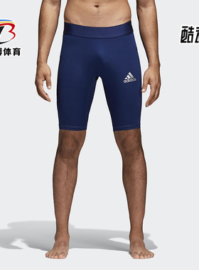 Adidas/阿迪达斯正品夏跑步训练健身男子紧身运动休闲短裤 CW9459