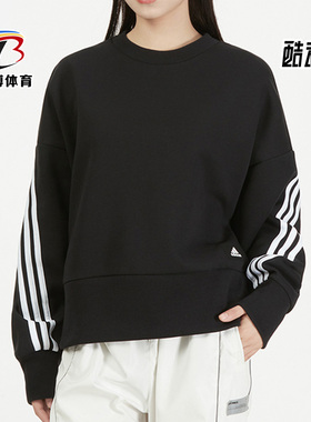 Adidas/阿迪达斯正品春季休闲女子时尚运动圆领套头卫衣 H67036