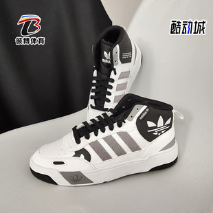 UP男女运动休闲鞋 Adidas 阿迪达斯正品 三叶草POST GX2489 板鞋