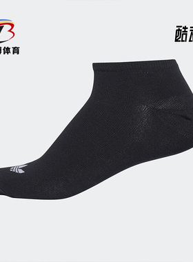 Adidas/阿迪达斯正品短袜男女袜子低帮袜薄款透气三双装S20274