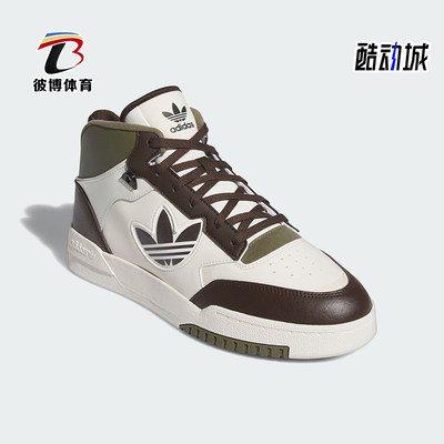 Adidas/阿迪达斯正品DROP STEP XL 2.0男女中帮休闲鞋IE5548