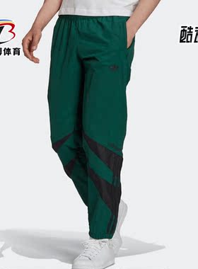 Adidas/阿迪达斯正品新款三叶草男子秋季梭织运动休闲长裤 H06757