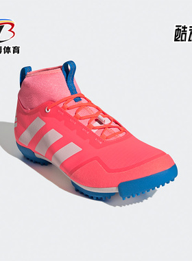 Adidas/阿迪达斯正品 THE GRAVEL SHOE 男女锁鞋骑行运动鞋GW5331