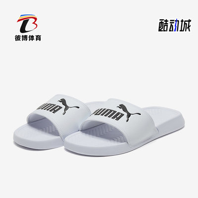 彪马男女休闲运动沙滩一字拖鞋