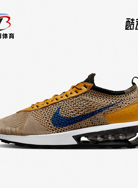Nike/耐克正品AIR MAX 男鞋气垫缓震训练运动跑步鞋 FD2764-700