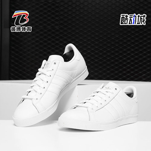 男鞋Adidas/阿迪达斯低帮