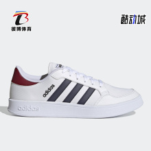 网球休闲运动板鞋 BREAKNET男鞋 GY3585 阿迪达斯正品 Adidas