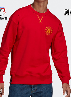 Adidas/阿迪达斯正品休闲男子运动圆领宽松套头卫衣 H63992