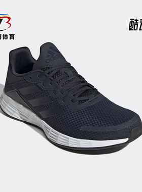 Adidas/阿迪达斯正品新款男女同款缓震耐磨运动跑步鞋 H04620
