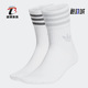 阿迪达斯正品 SCK MID Adidas CUT GLT 女子休闲运动长袜子 GN3069