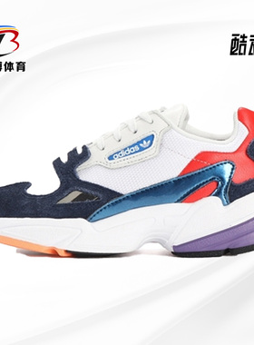 Adidas/阿迪达斯正品三叶草FALCON W复古老爹鞋运动休闲鞋 CG6246
