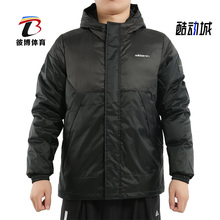 Adidas/阿迪达斯正品秋冬新款男子保暖休闲运动羽绒服EI4410