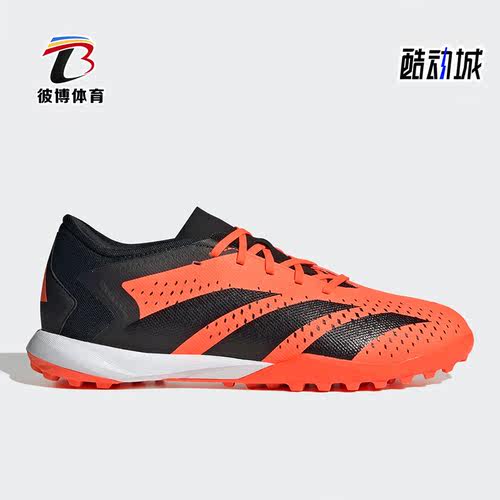 Adidas/阿迪达斯足球鞋