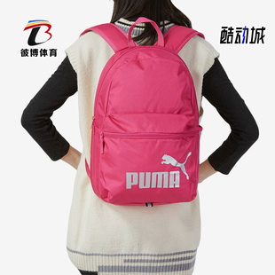 春季 男女运动休闲学生双肩背包075487 彪马正品 Puma