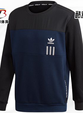 Adidas/阿迪达斯正品 三叶草 ID96 CREW 2.0 男子运动卫衣GD2211