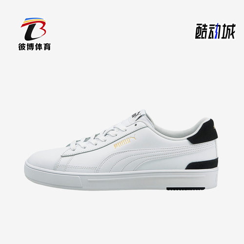 彪马正品男子简约休闲板鞋