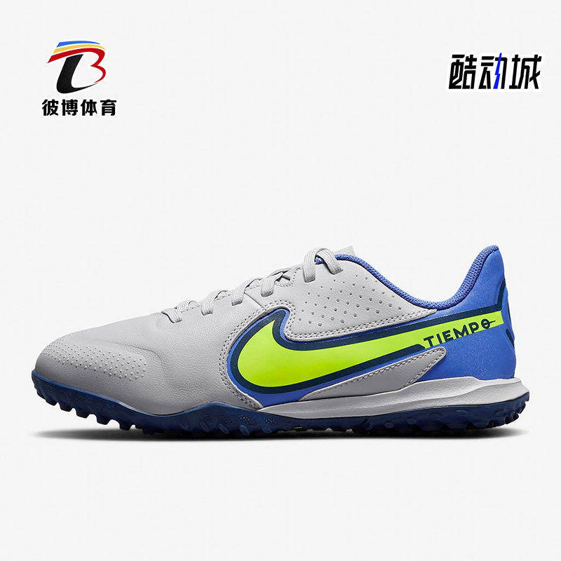 Nike/耐克正品传奇9中端碎钉人造草儿童耐磨足球鞋 DA1328-075