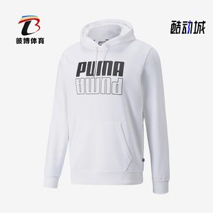 男子简约时尚 Puma 新款 彪马正品 针织连帽运动卫衣846557