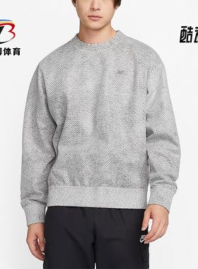 Nike/耐克正品Forward新款男子圆领长袖休闲卫衣DQ4265-077