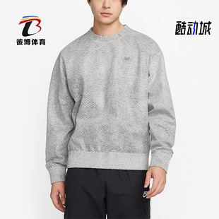 Nike/耐克正品Forward新款男子圆领长袖休闲卫衣DQ4265-077