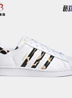 Adidas/阿迪达斯正品三叶草SUPERSTARW女子贝壳头休闲板鞋 H04076