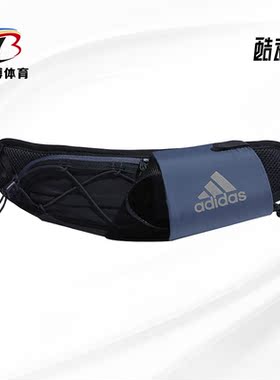 Adidas/阿迪达斯正品RUN BOTTLE BAG 男女跑步休闲运动腰包DY5728