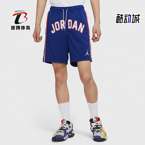 Nike/耐克正品新款JORDAN男子篮球运动短裤DJ0200-455