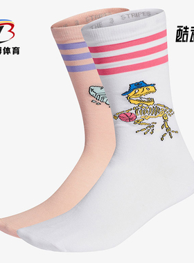 Adidas/阿迪达斯正品三叶草男女休闲运动袜子两双装 H32423